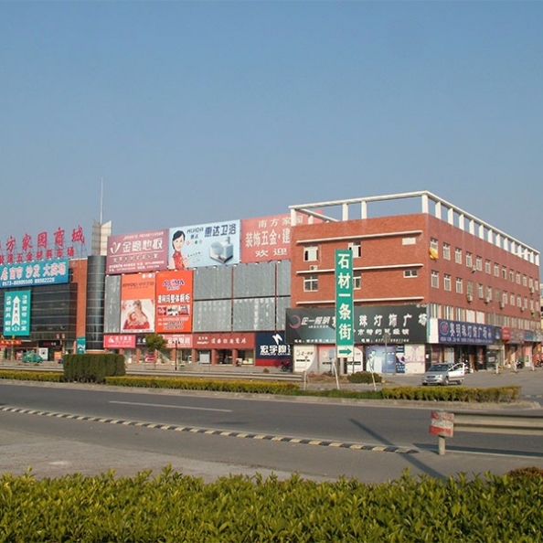 桐鄉南方商城