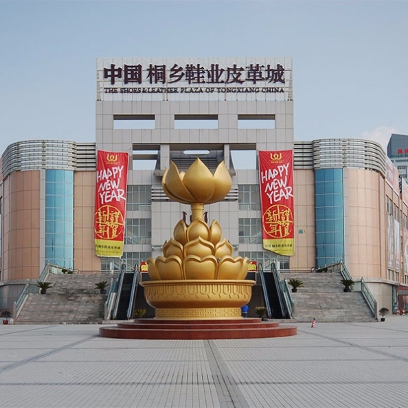 中國桐鄉鞋業(yè)皮革城